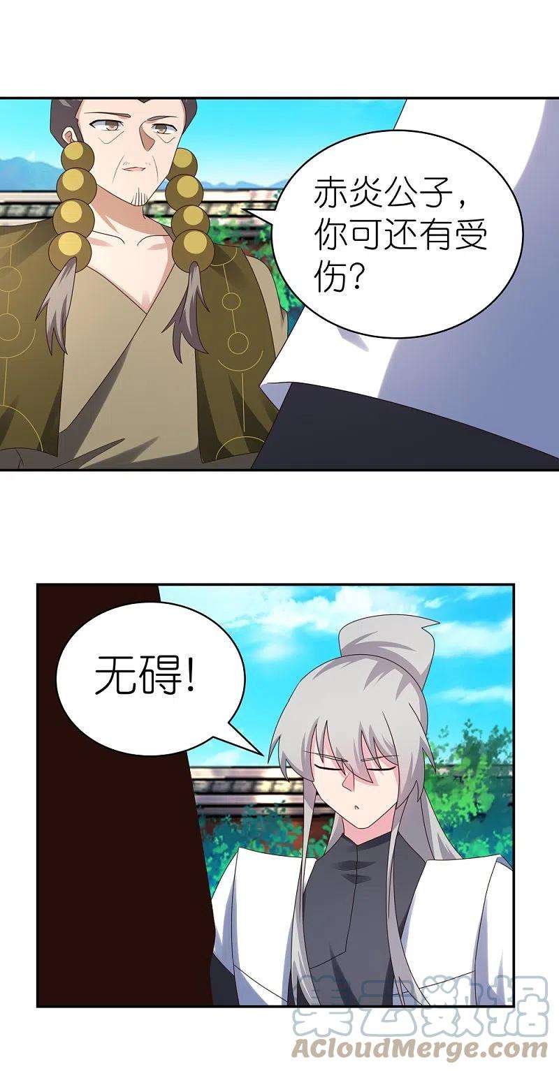 尊上309话 抵挡不住