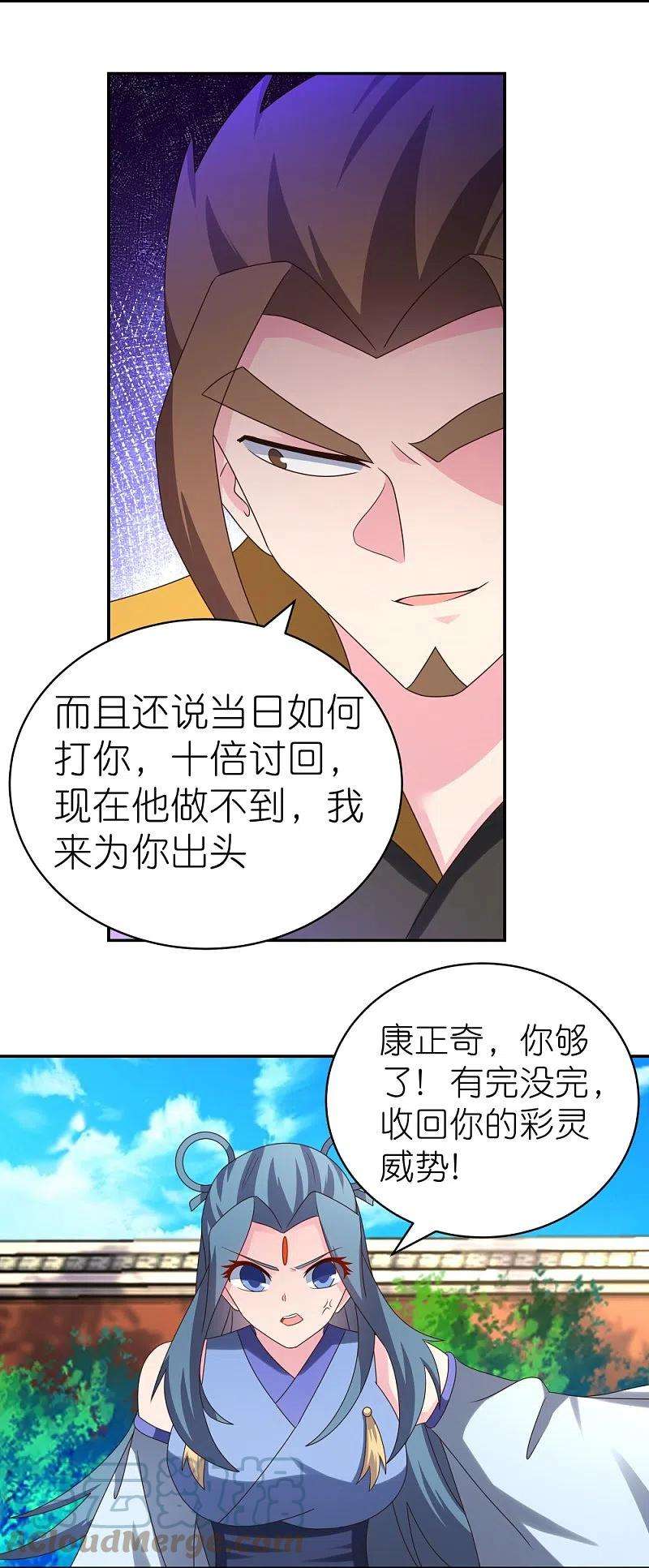 尊上309话 抵挡不住