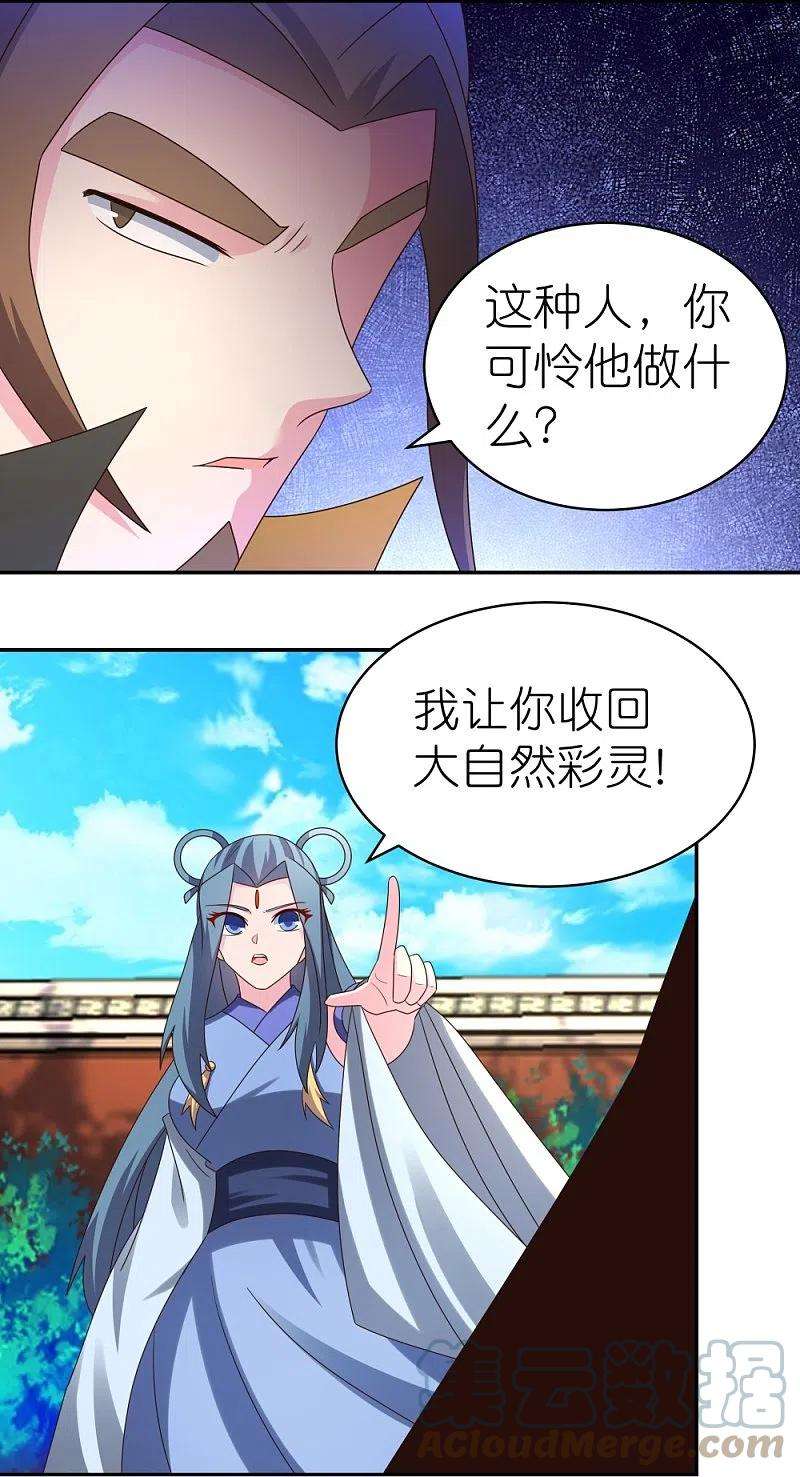 尊上309话 抵挡不住