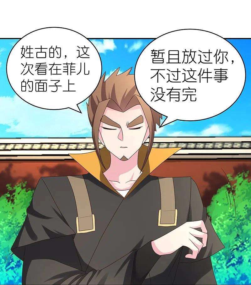尊上309话 抵挡不住