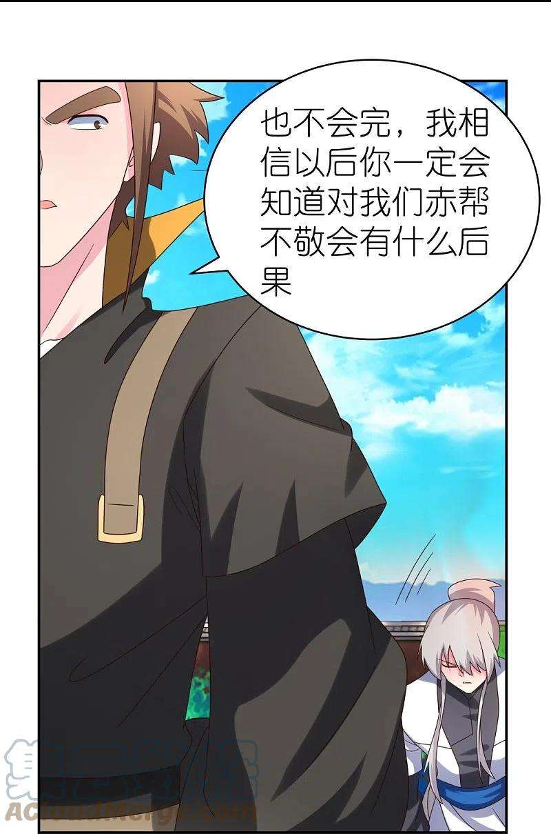 尊上309话 抵挡不住