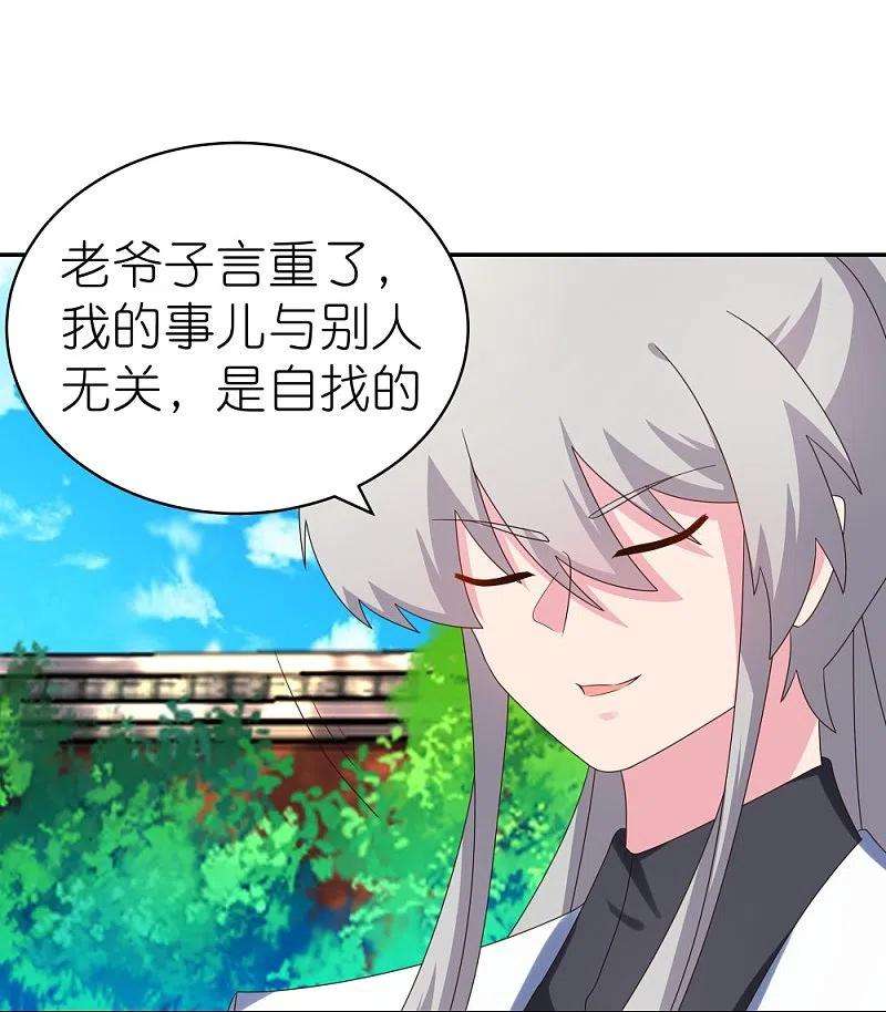 尊上310话 庄园调养