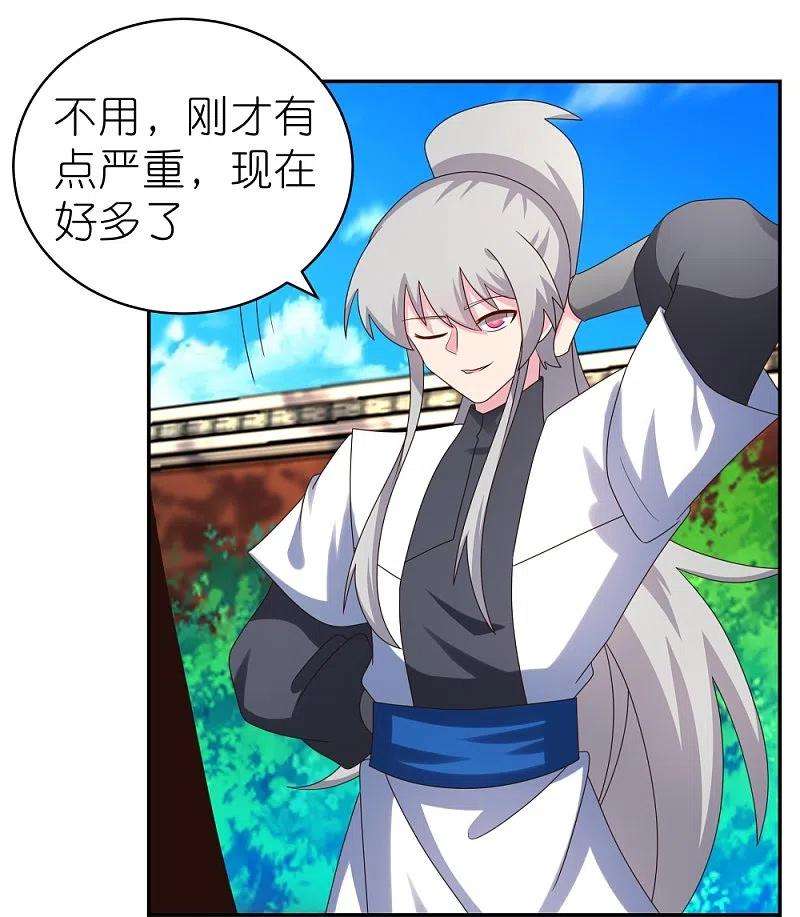 尊上310话 庄园调养