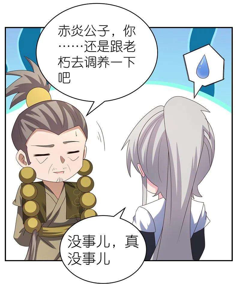 尊上310话 庄园调养