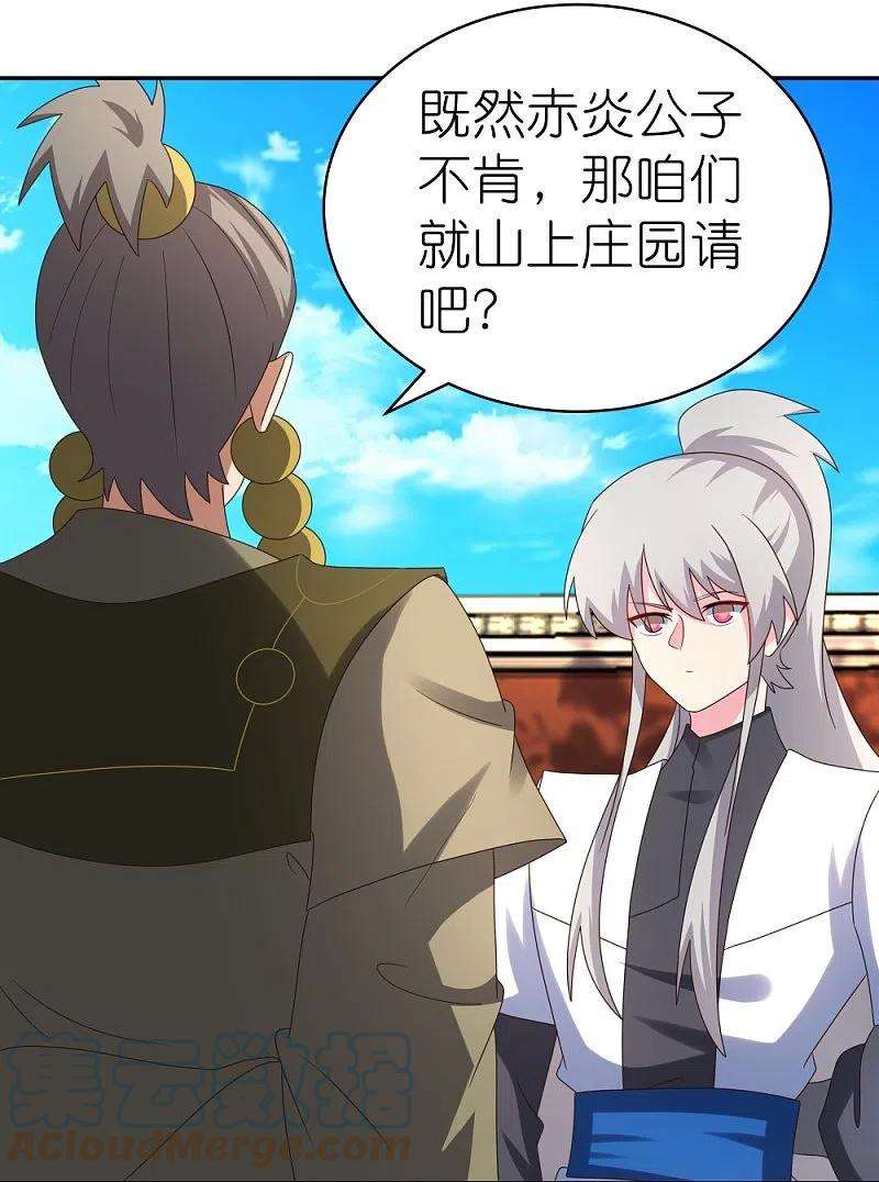 尊上310话 庄园调养