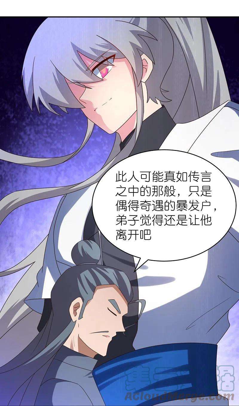 尊上310话 庄园调养