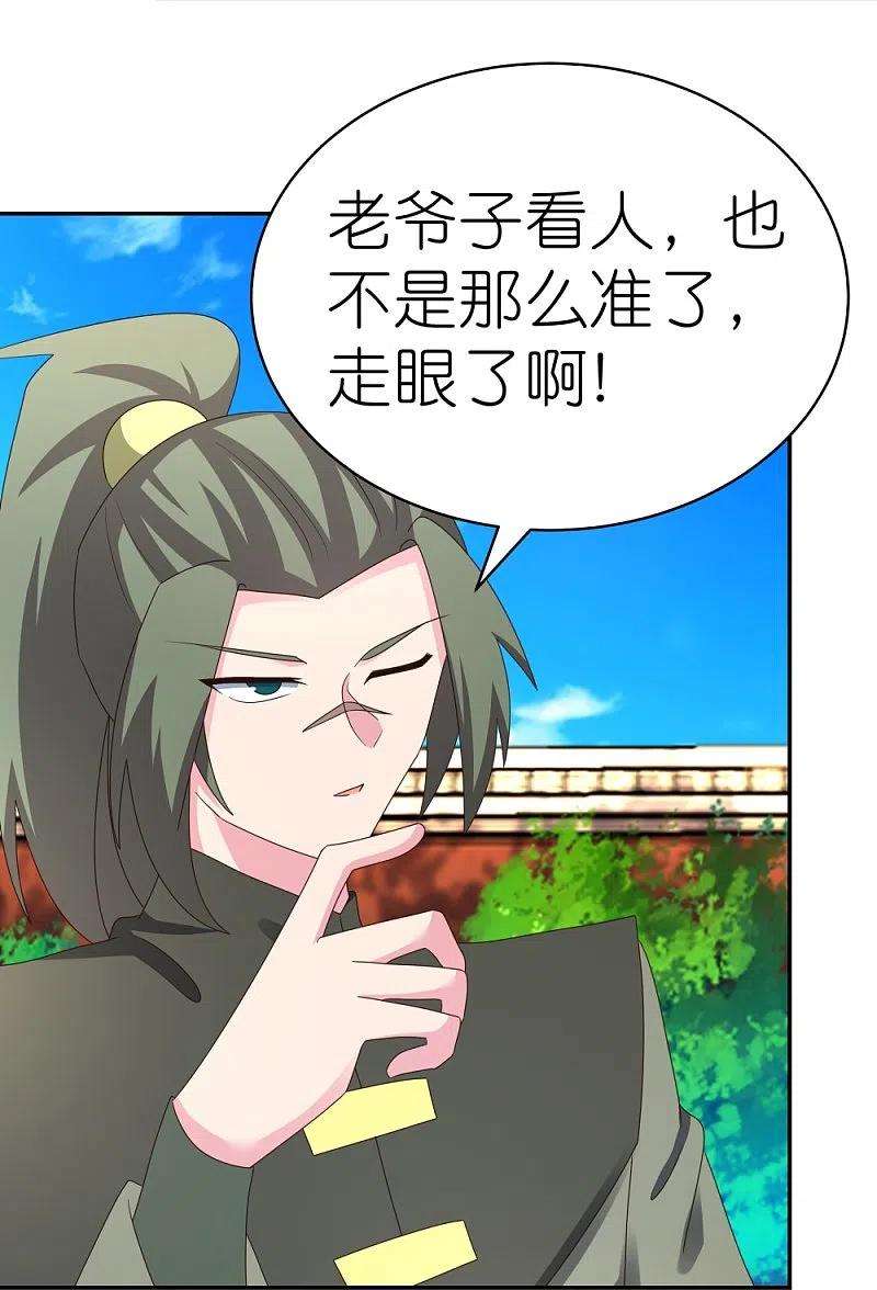 尊上310话 庄园调养