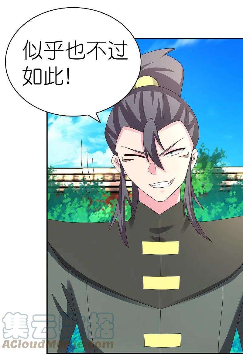 尊上310话 庄园调养