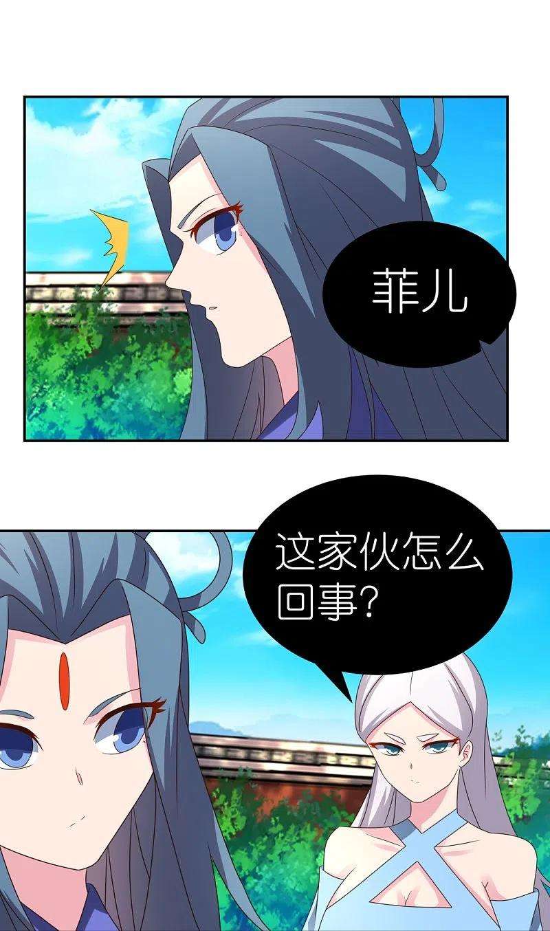 尊上310话 庄园调养