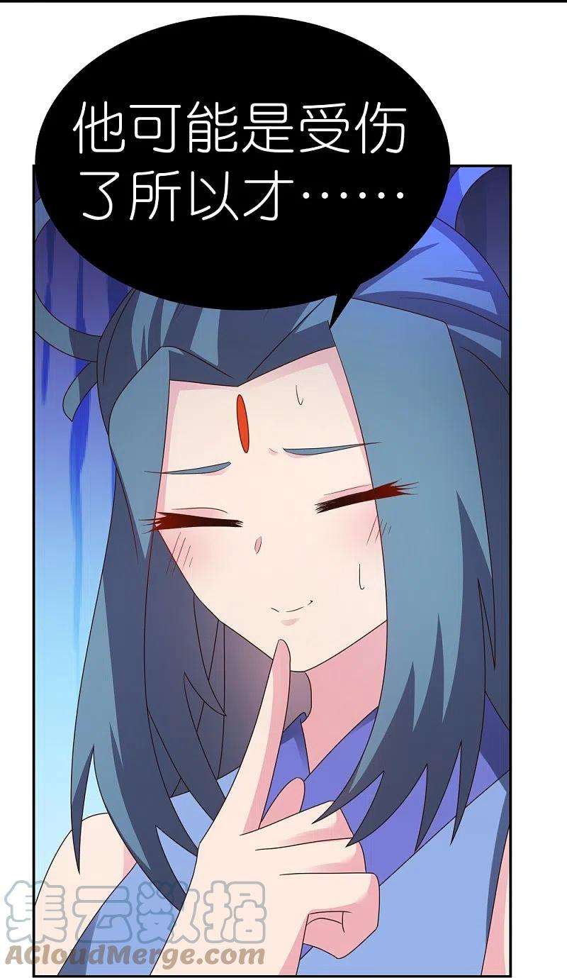 尊上310话 庄园调养