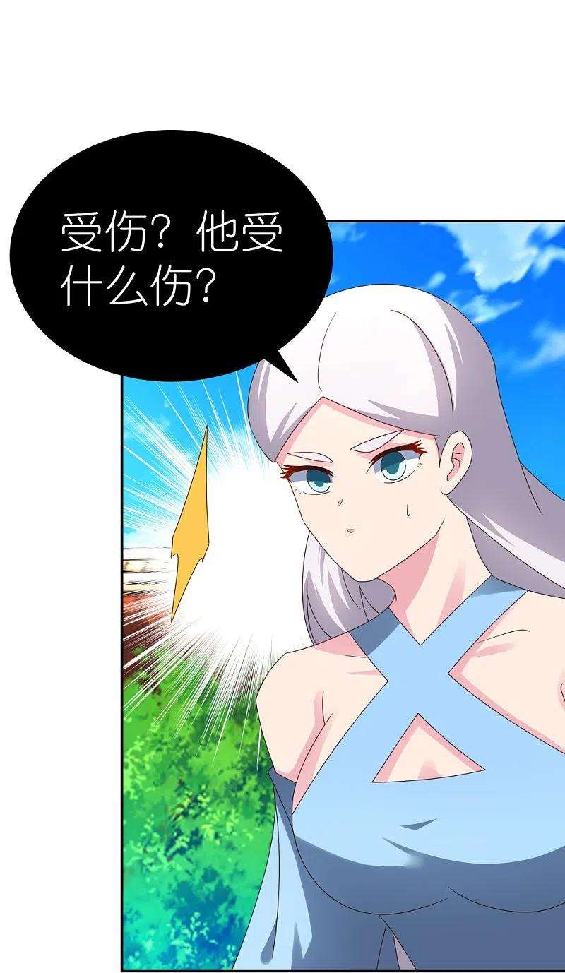 尊上310话 庄园调养
