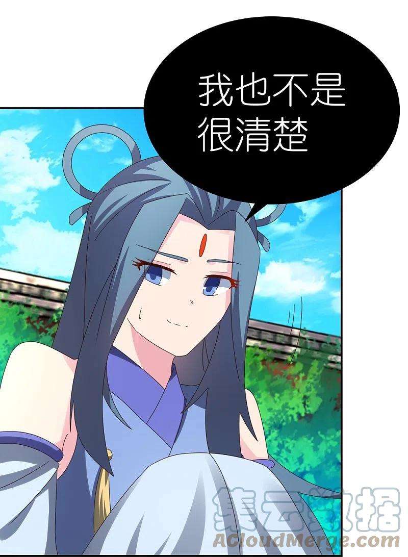 尊上310话 庄园调养