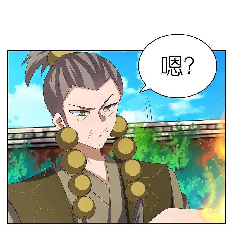 尊上310话 庄园调养