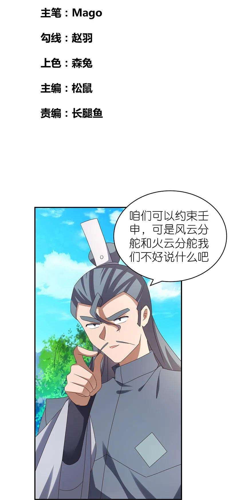 尊上311话 敬而远之