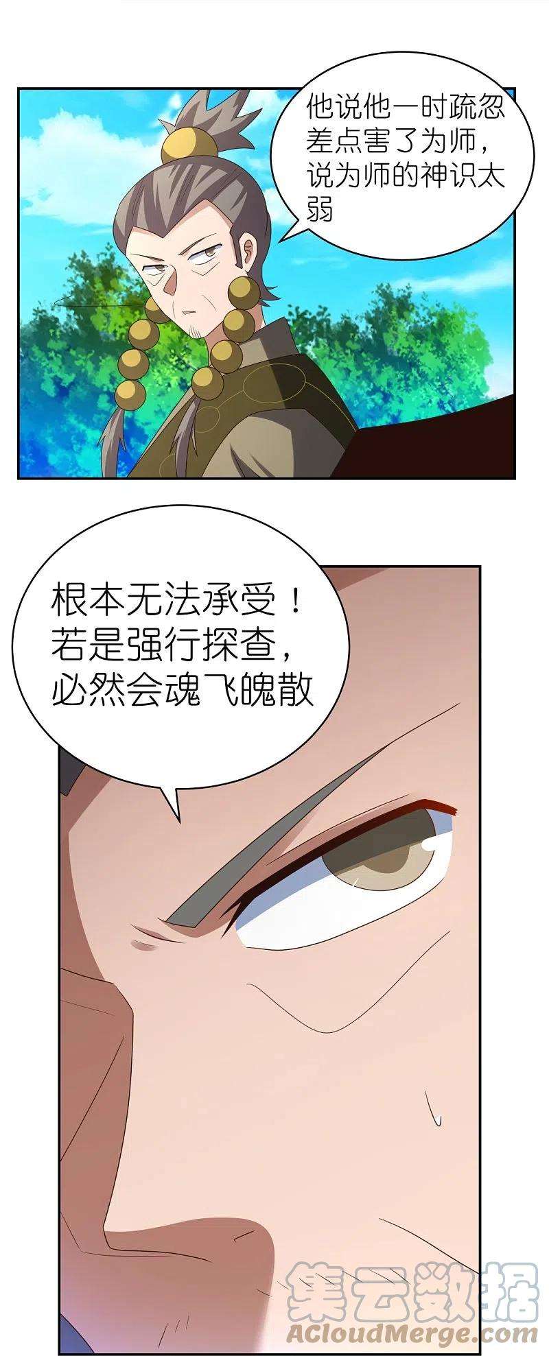 尊上311话 敬而远之