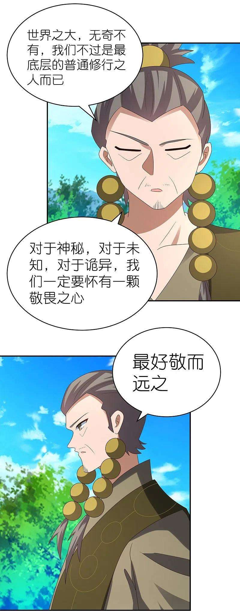 尊上311话 敬而远之
