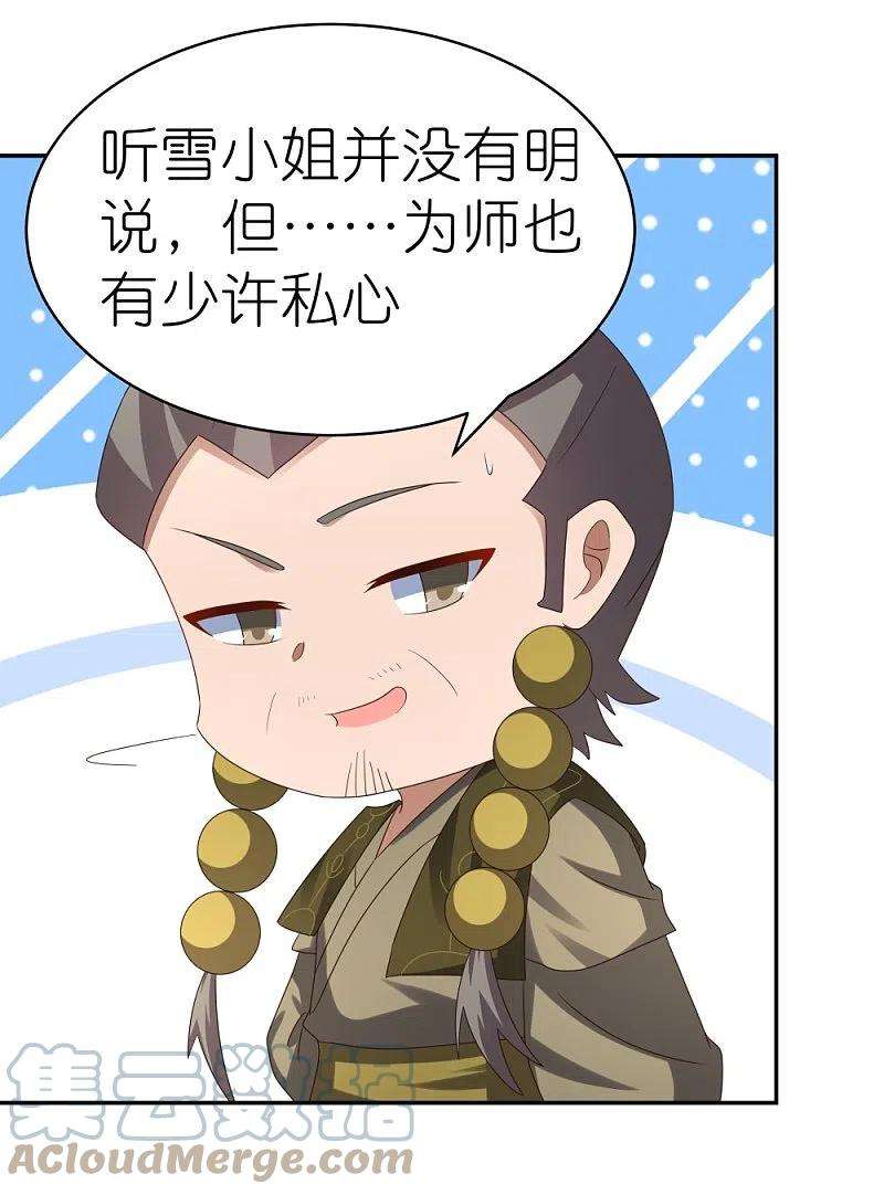 尊上311话 敬而远之