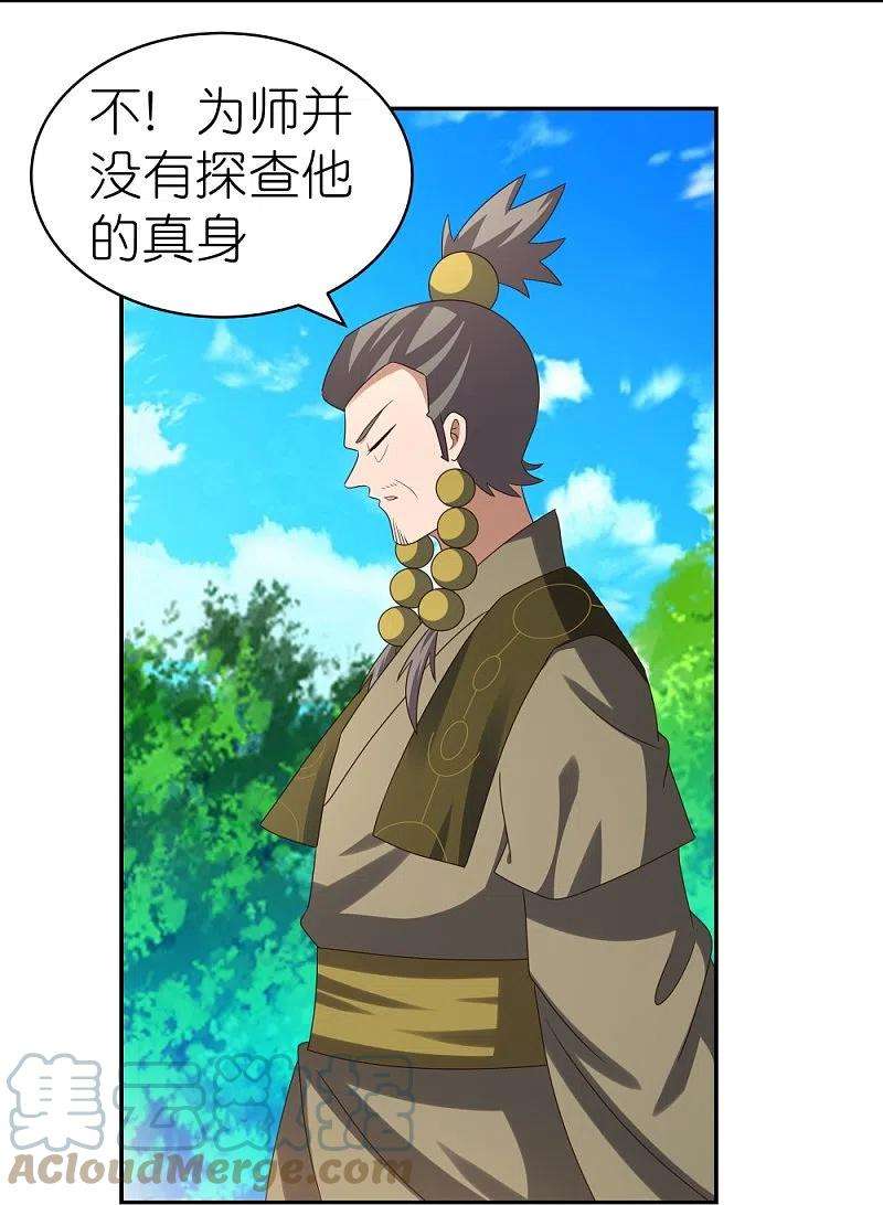 尊上311话 敬而远之