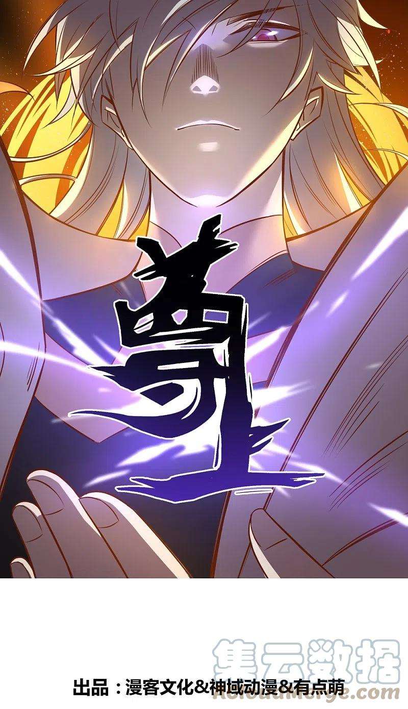 尊上312话 蛊虫