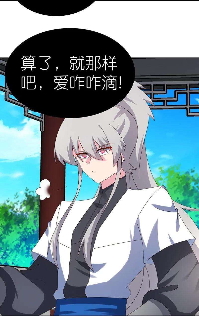 尊上312话 蛊虫