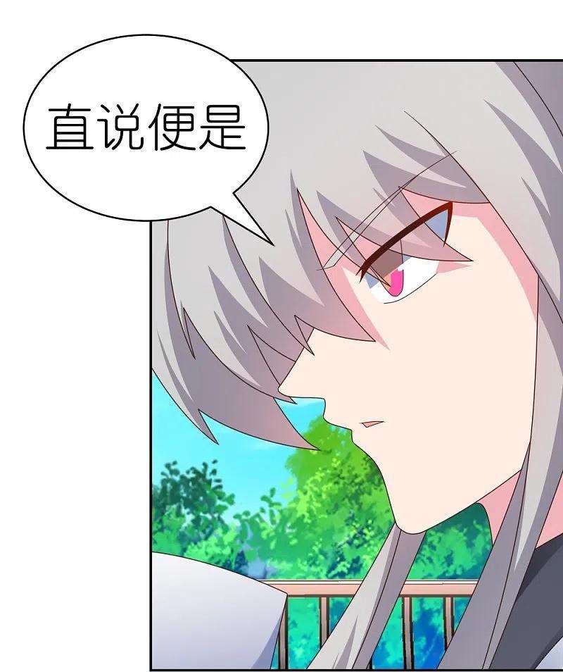 尊上312话 蛊虫