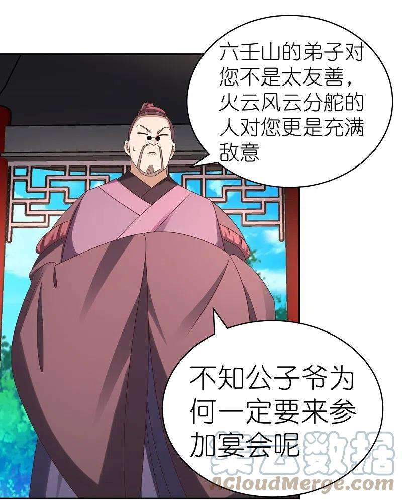 尊上312话 蛊虫