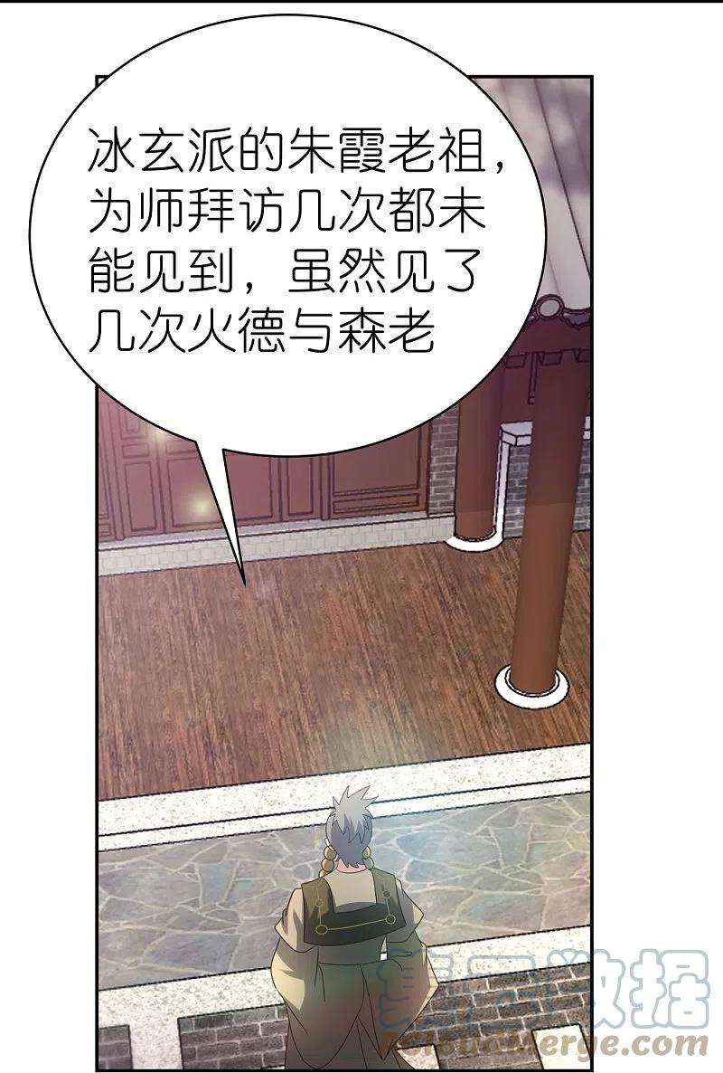 尊上312话 蛊虫