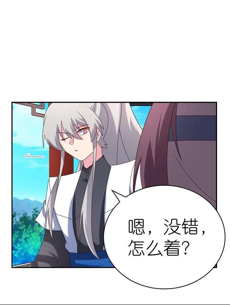 尊上313话 无衍控心蛊