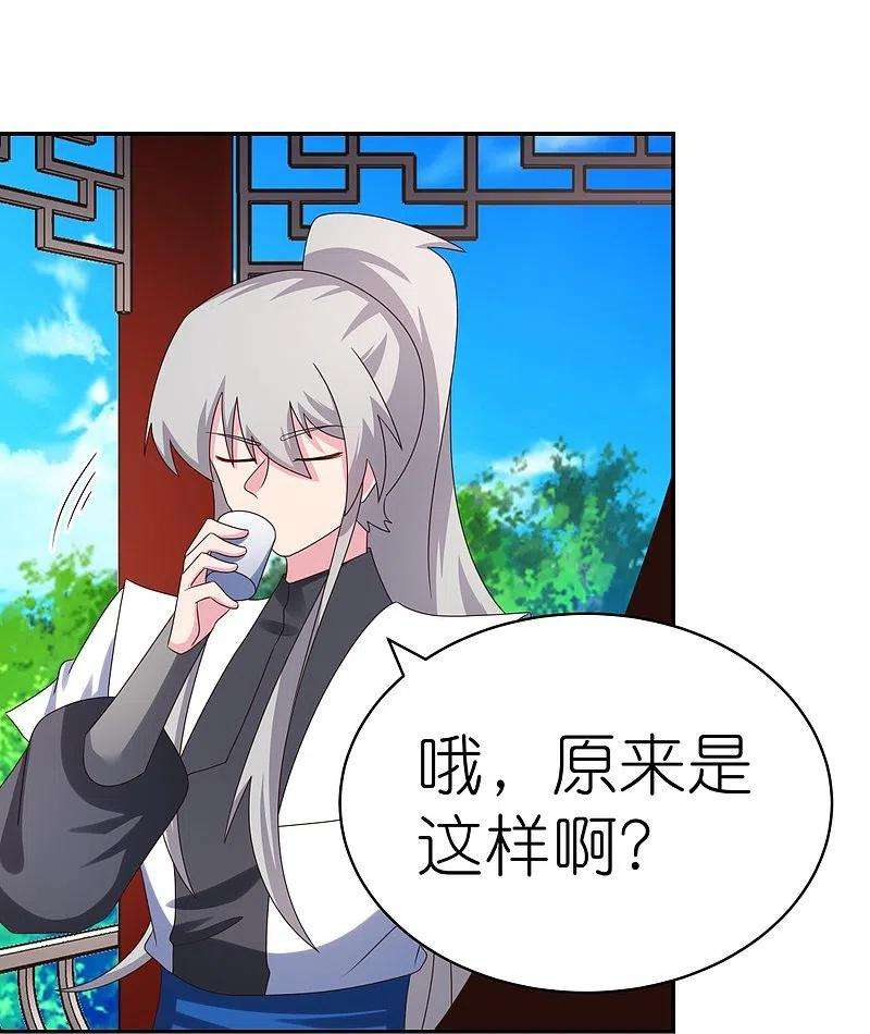 尊上313话 无衍控心蛊