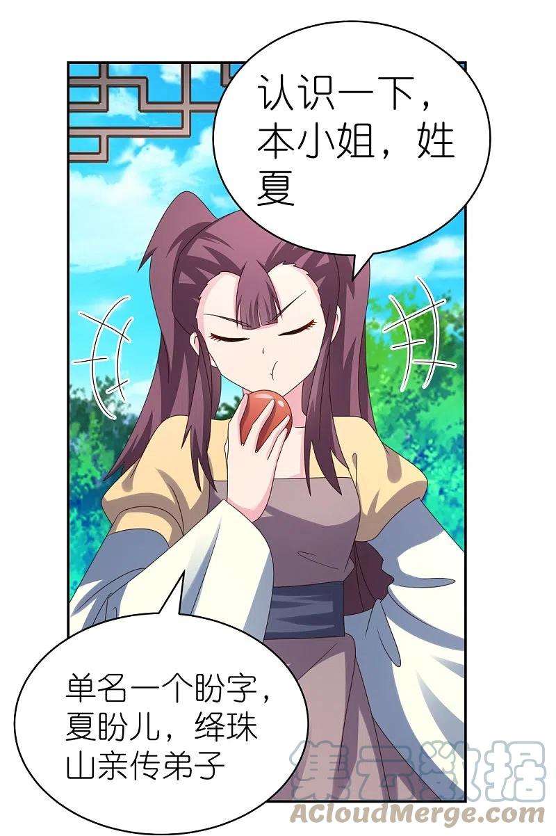 尊上313话 无衍控心蛊