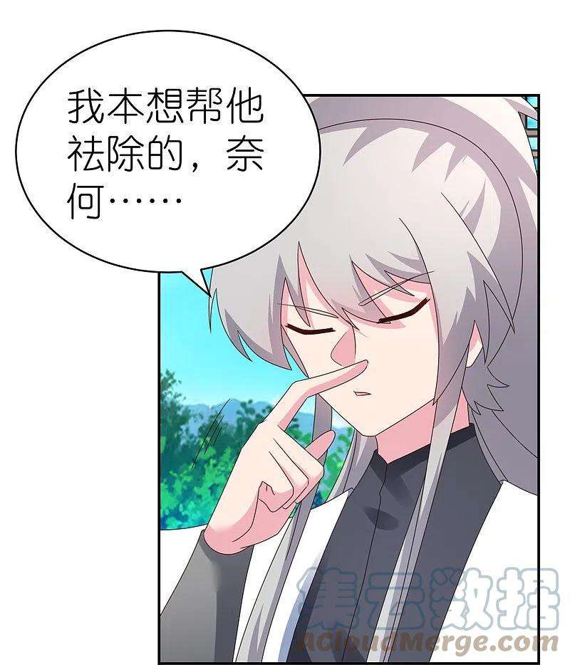 尊上313话 无衍控心蛊