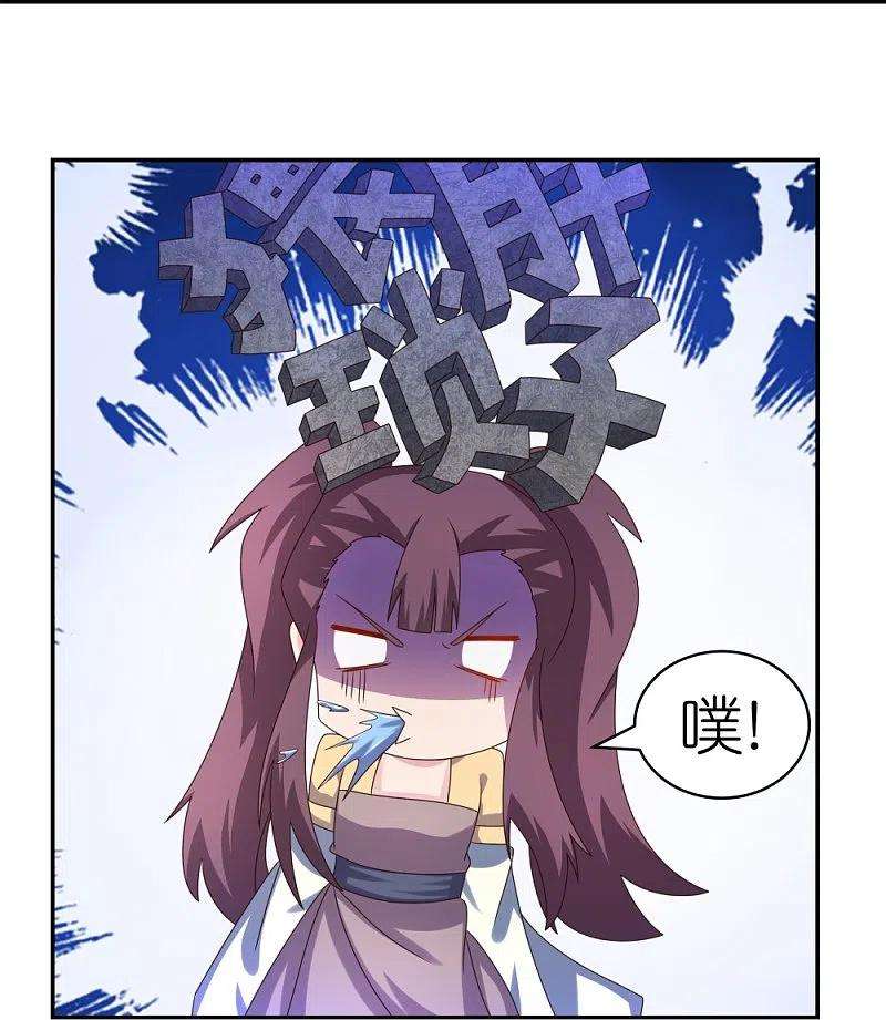 尊上313话 无衍控心蛊