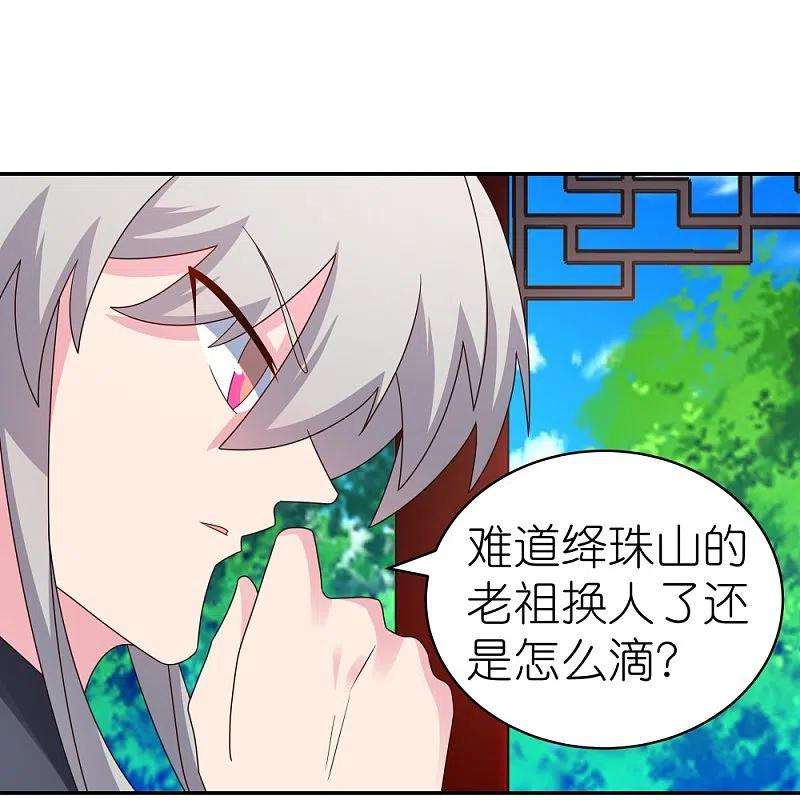 尊上313话 无衍控心蛊