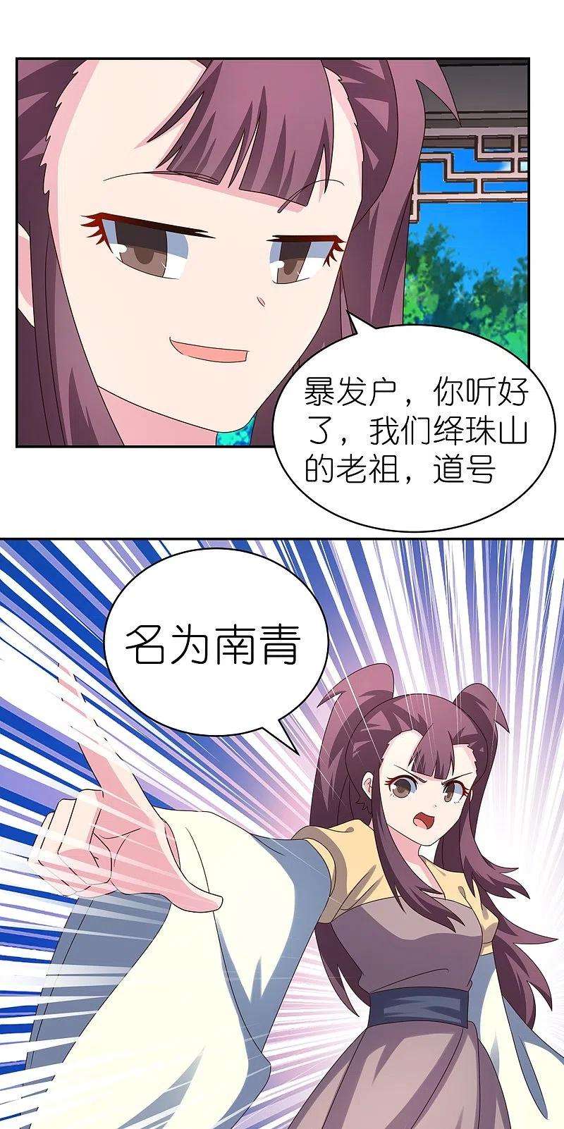 尊上313话 无衍控心蛊