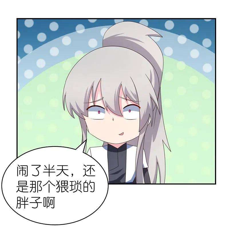 尊上313话 无衍控心蛊