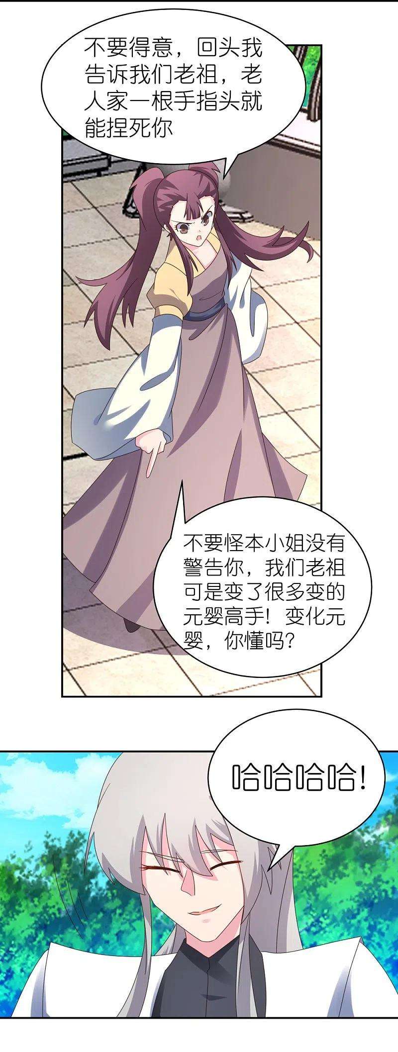尊上313话 无衍控心蛊