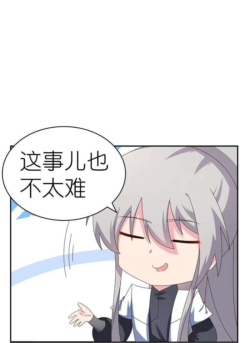 尊上313话 无衍控心蛊