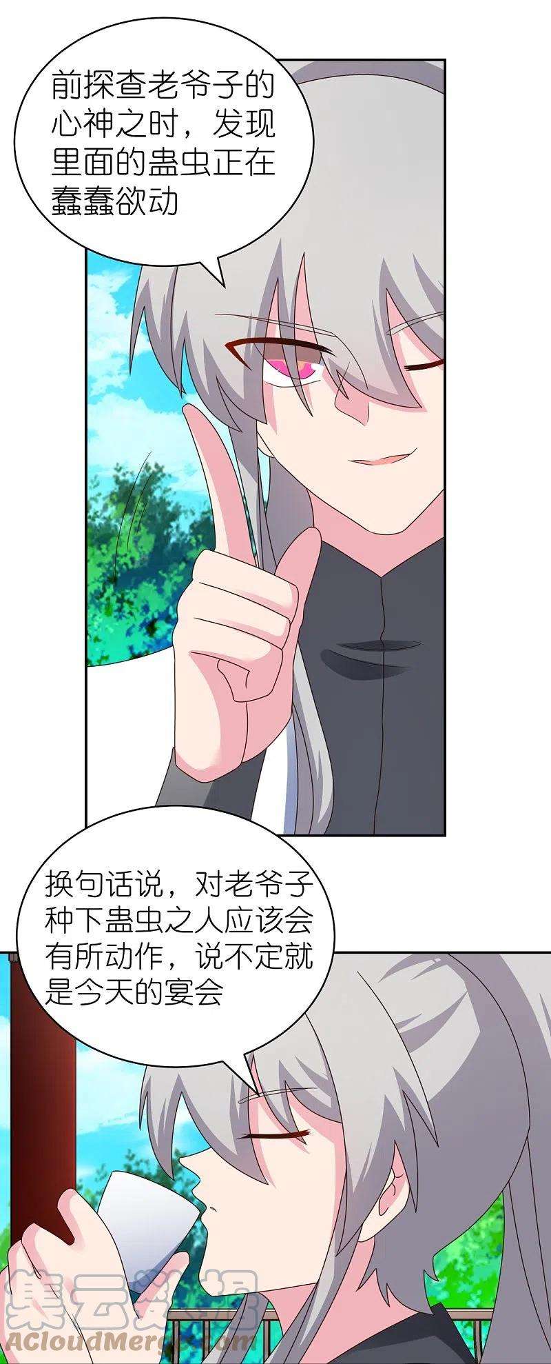 尊上313话 无衍控心蛊
