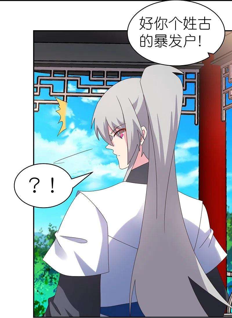 尊上313话 无衍控心蛊