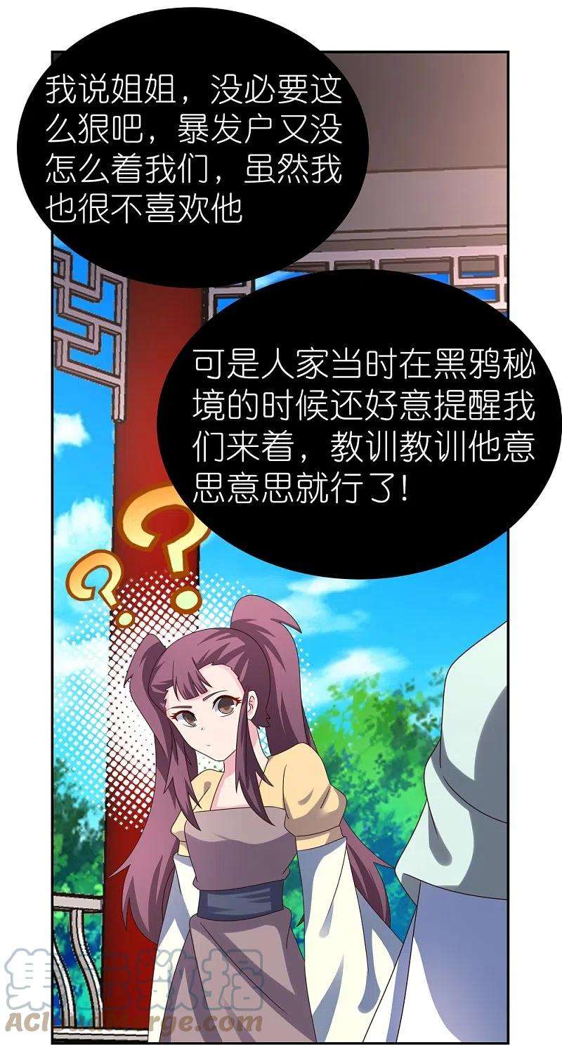 尊上314话 螺旋梦话丹