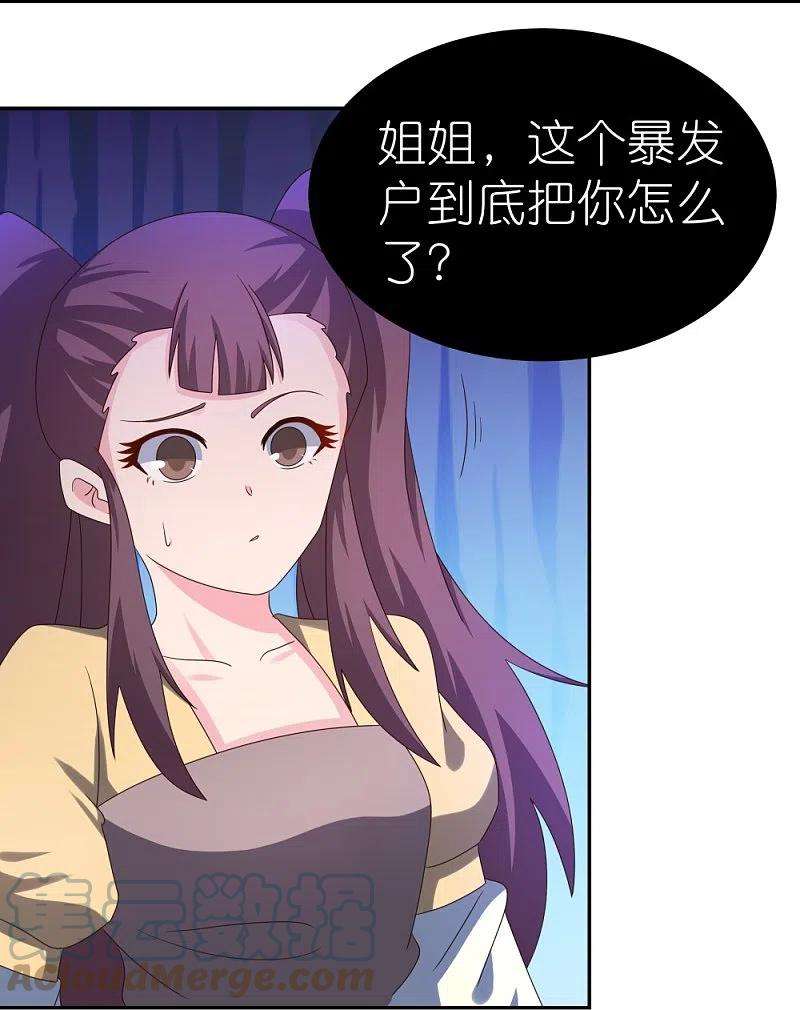 尊上314话 螺旋梦话丹