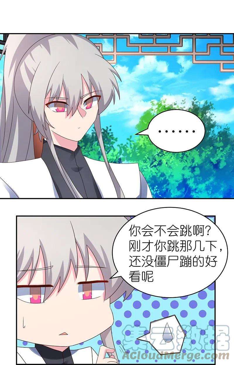 尊上314话 螺旋梦话丹