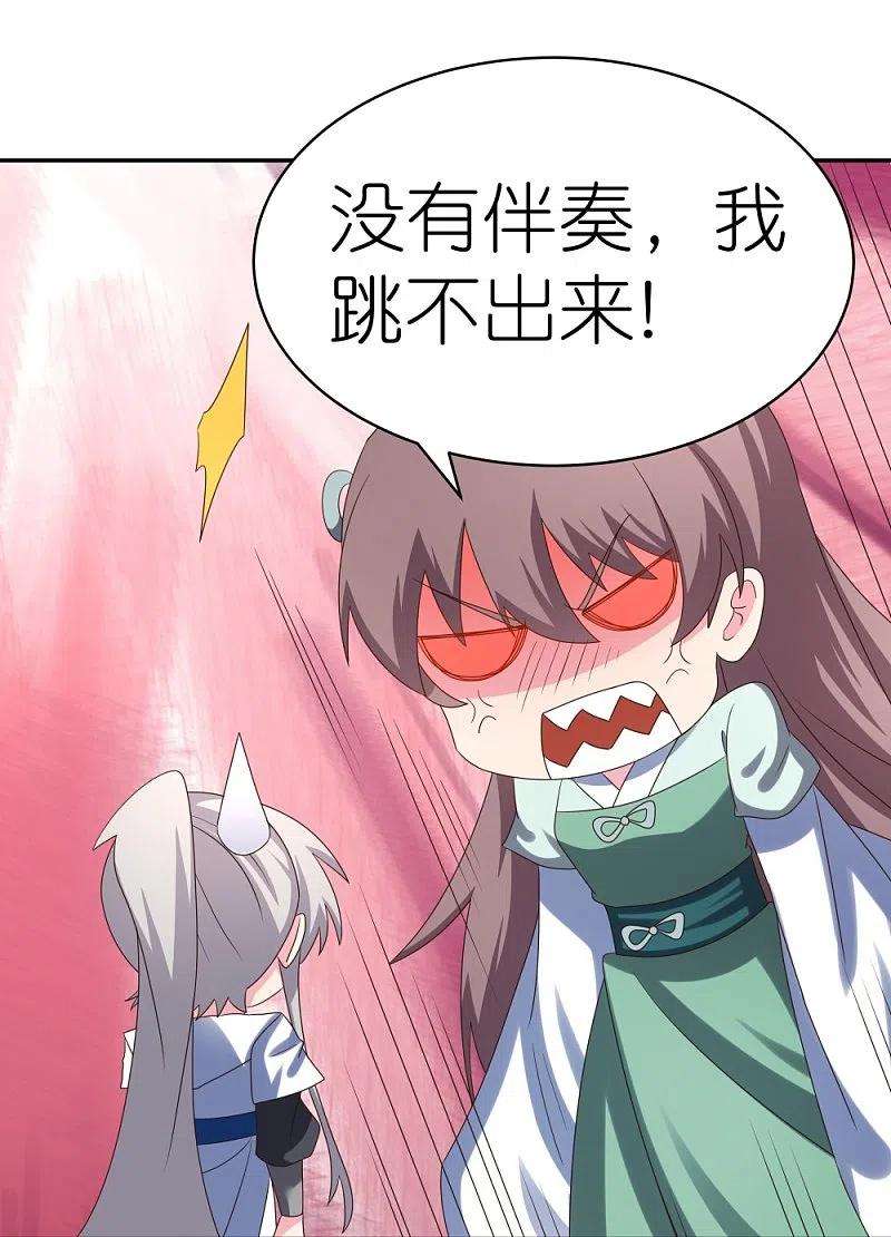 尊上314话 螺旋梦话丹