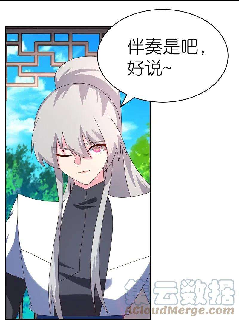 尊上314话 螺旋梦话丹