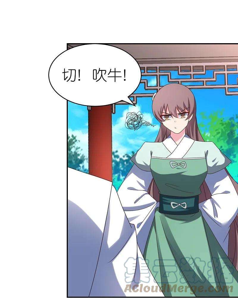 尊上314话 螺旋梦话丹