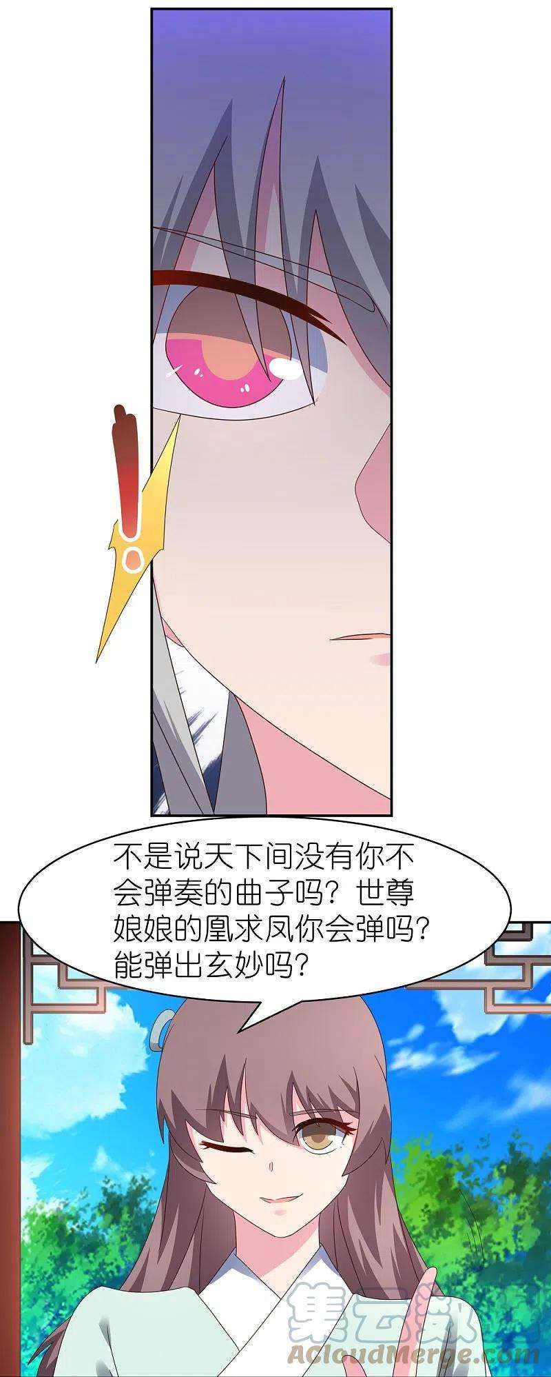 尊上314话 螺旋梦话丹