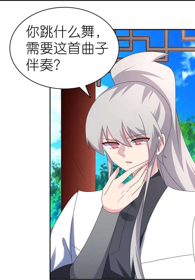 尊上314话 螺旋梦话丹