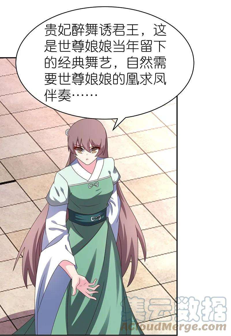 尊上314话 螺旋梦话丹