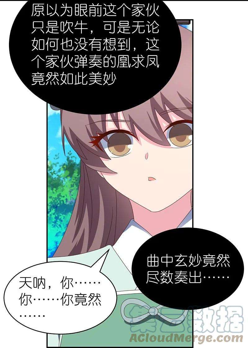 尊上314话 螺旋梦话丹