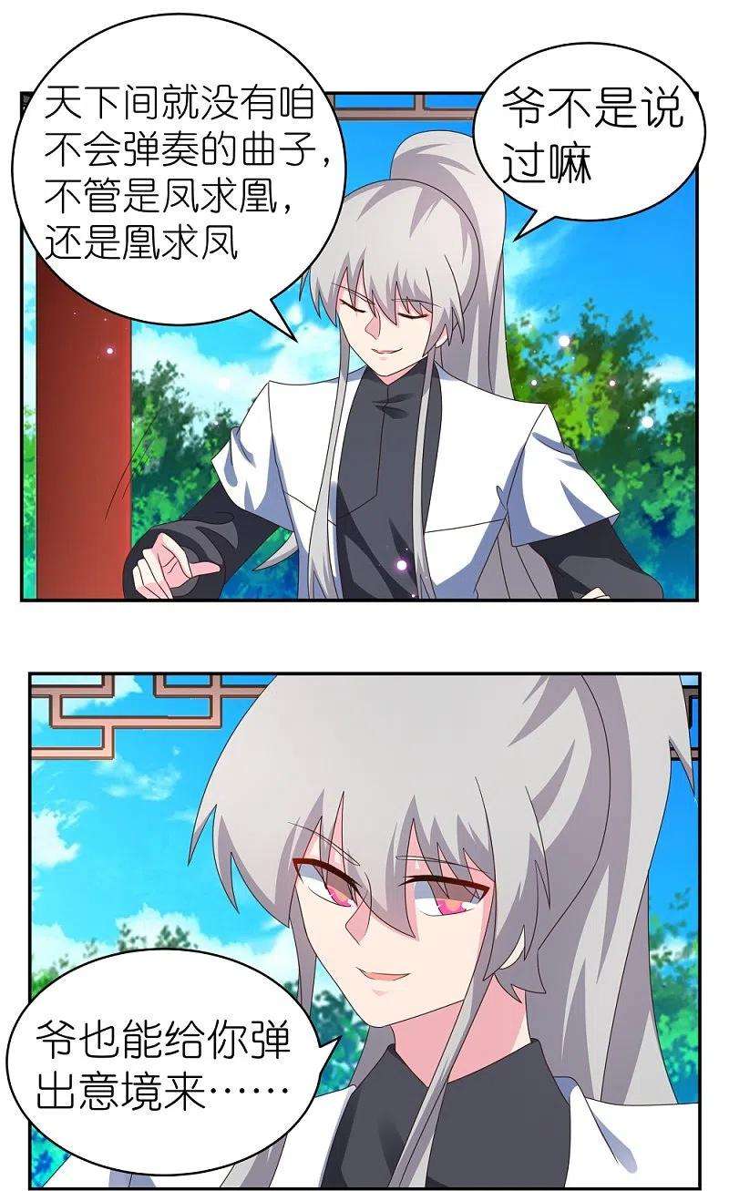 尊上314话 螺旋梦话丹